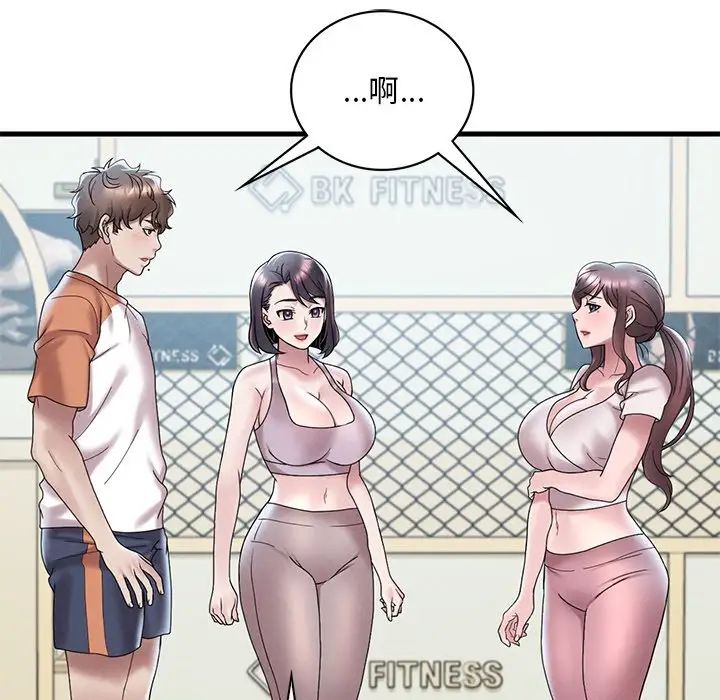 渴望占有她第19话