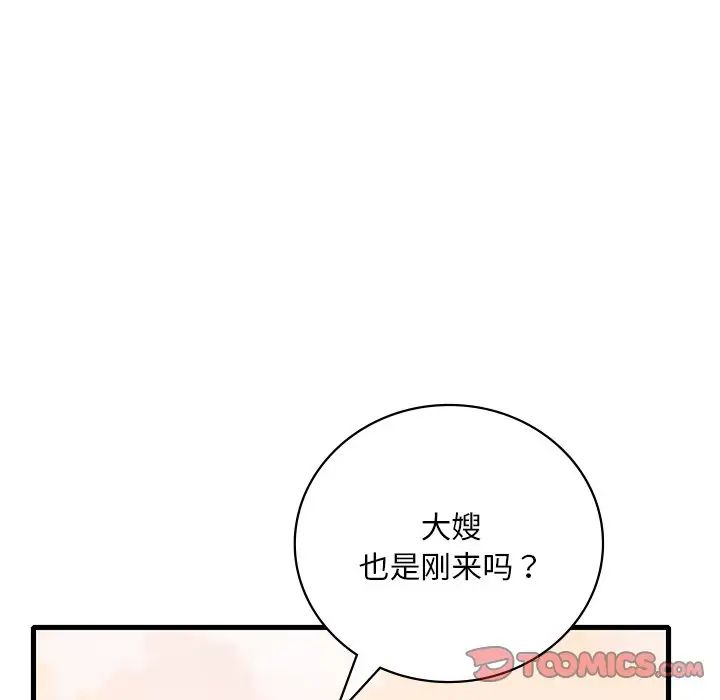 渴望占有她第19话