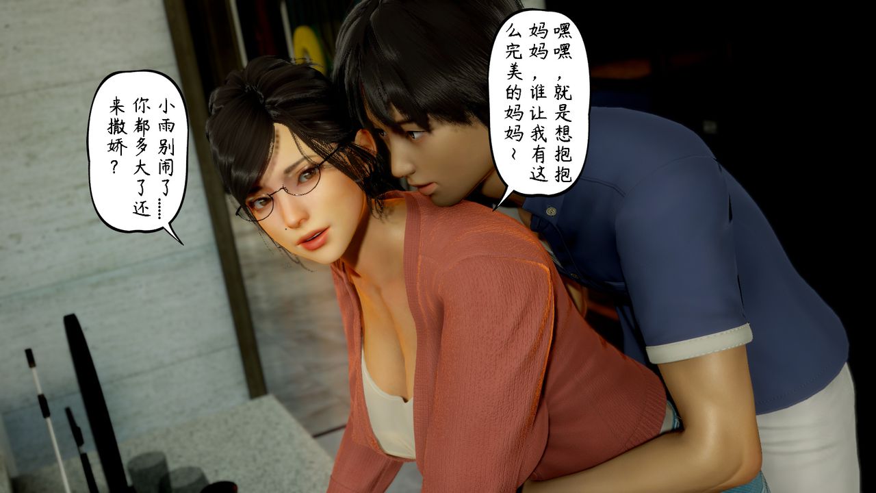 [3D]美母教师+番外篇第06话