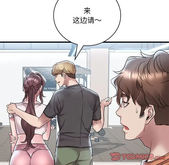 渴望占有她第19话