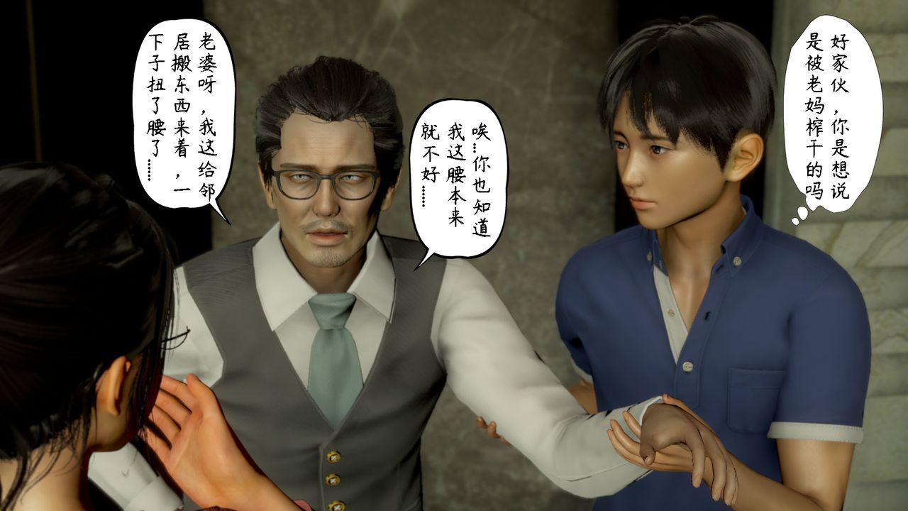 [3D]美母教师+番外篇第06话