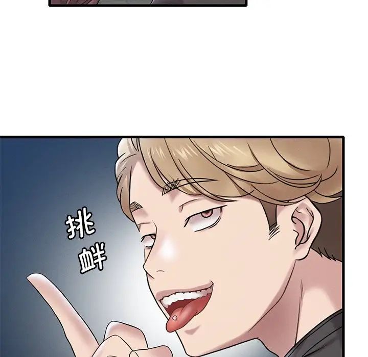 渴望占有她第19话