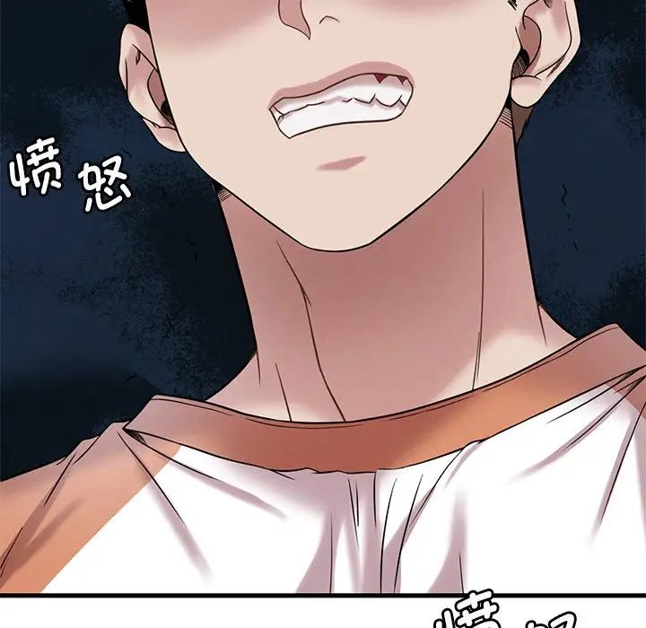 渴望占有她第19话