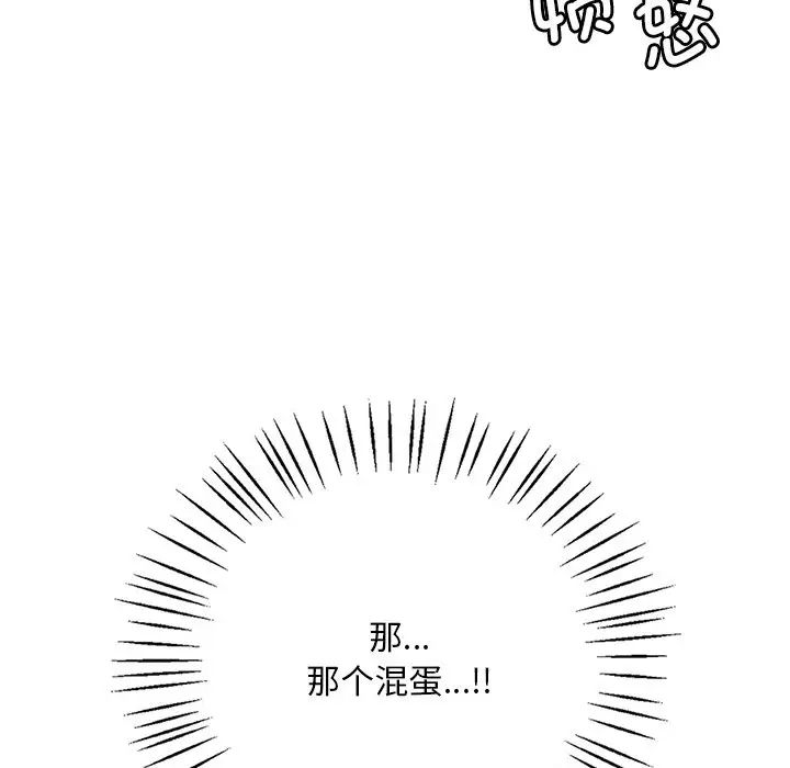 渴望占有她第19话