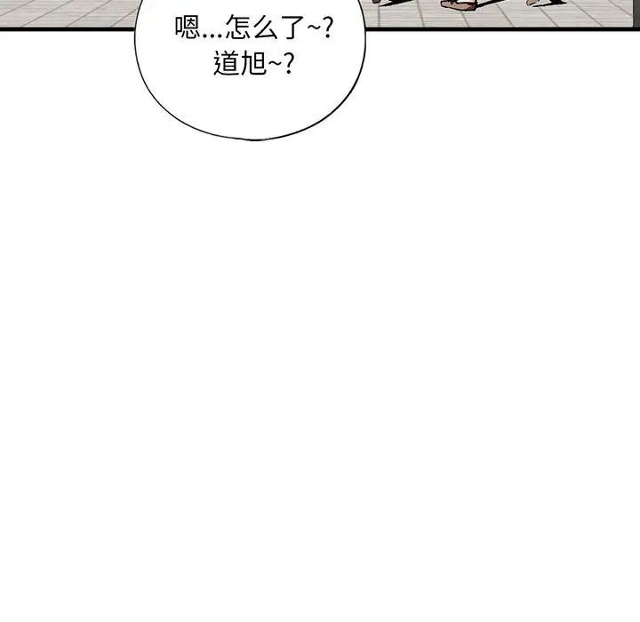 我的继姐第20话
