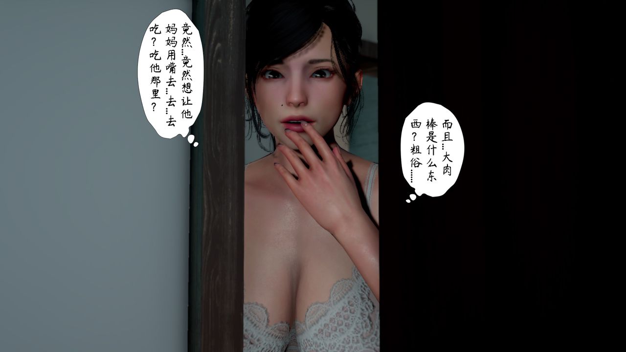 [3D]美母教师+番外篇第06话