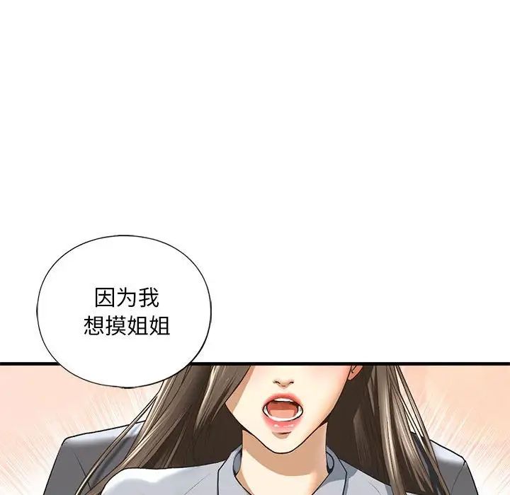 我的继姐第20话