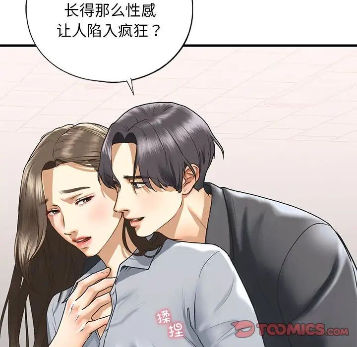 我的继姐第20话