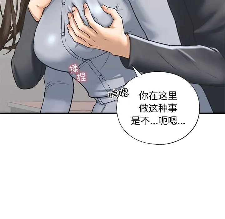 我的继姐第20话