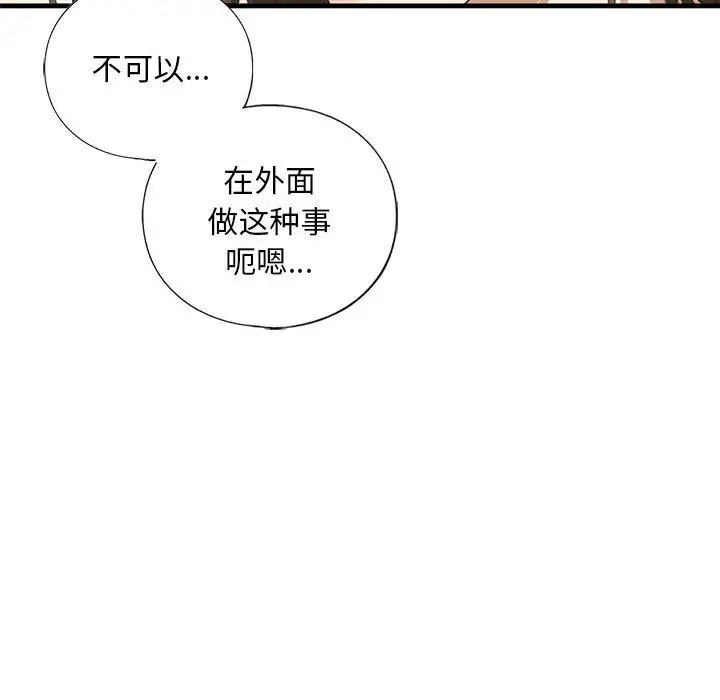 我的继姐第20话