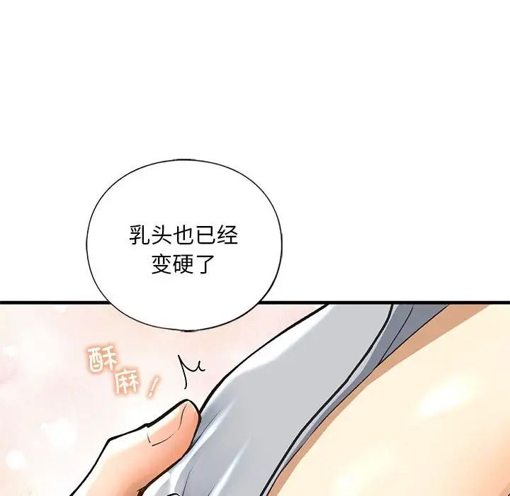 我的继姐第20话