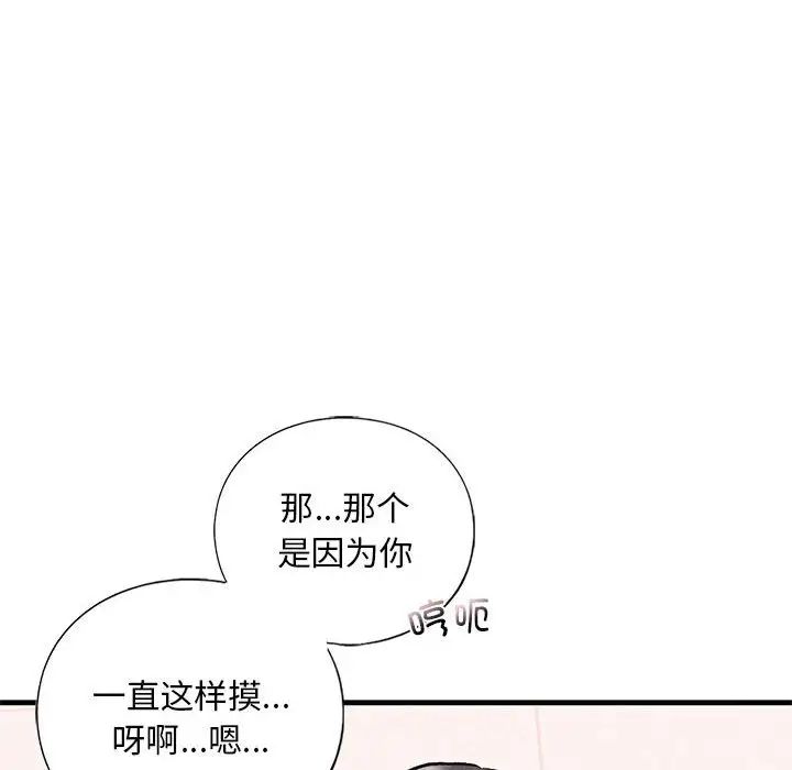 我的继姐第20话