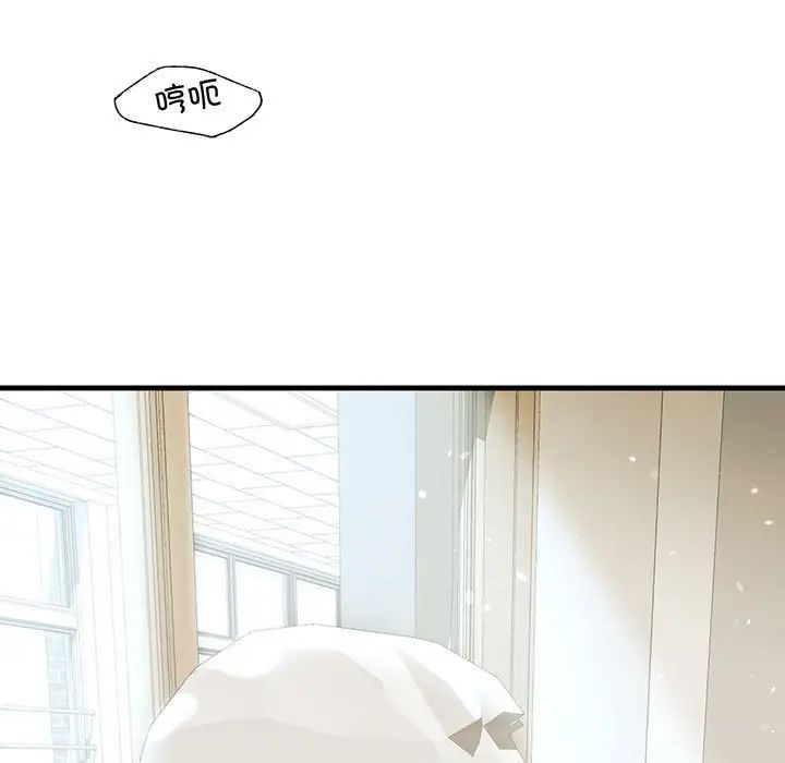 我的继姐第20话