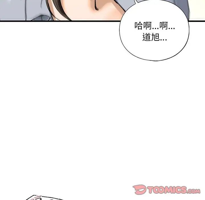 我的继姐第20话