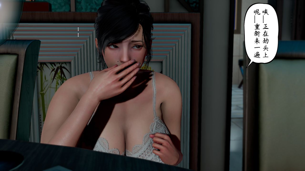 [3D]美母教师+番外篇第06话