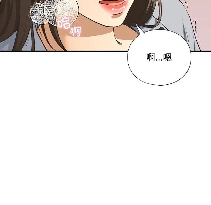 我的继姐第20话