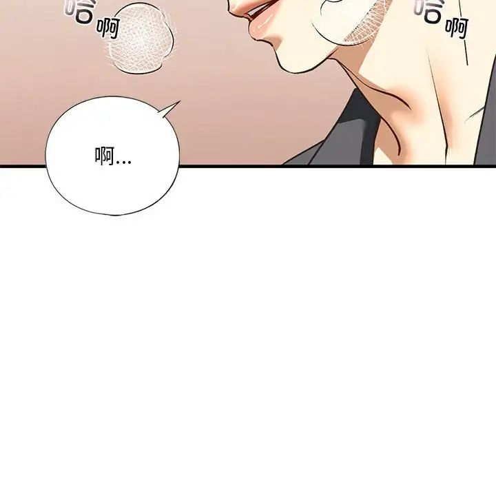 我的继姐第20话