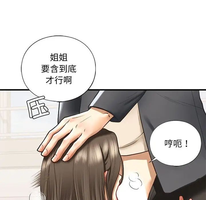 我的继姐第20话