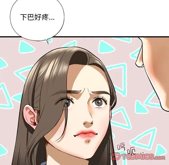 我的继姐第20话