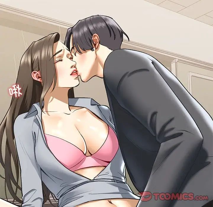 我的继姐第20话