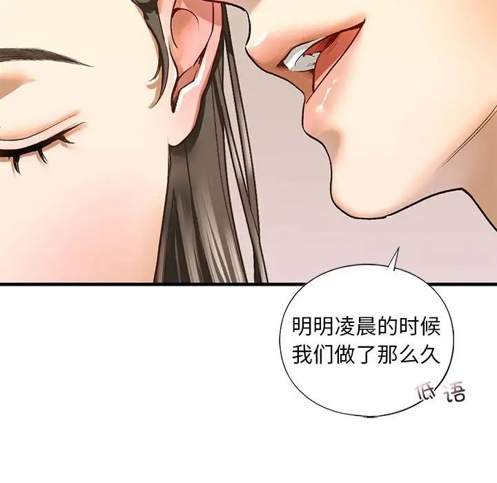 我的继姐第20话