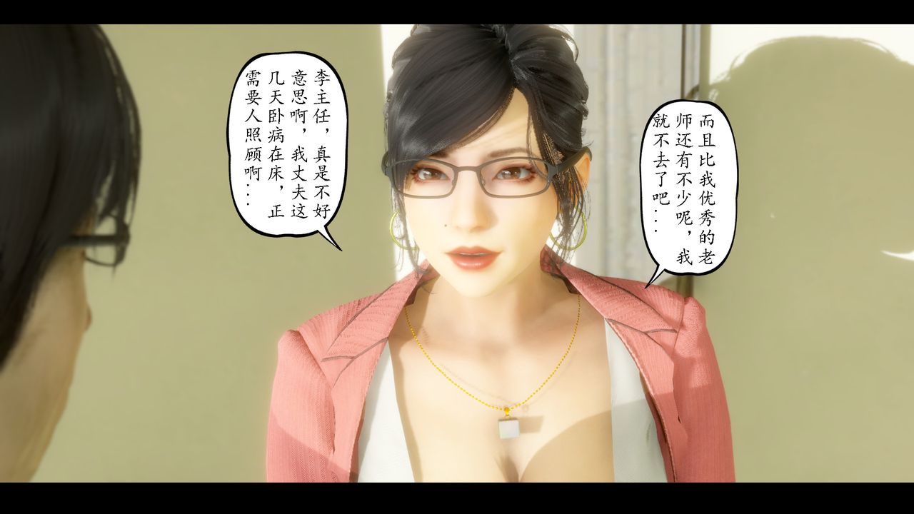 [3D]美母教师+番外篇第07话