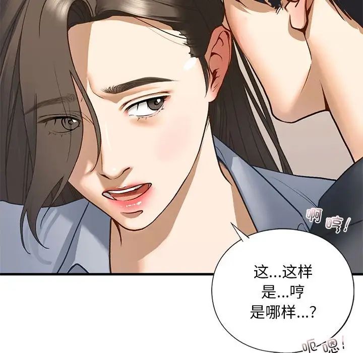 我的继姐第20话