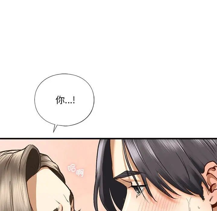 我的继姐第20话