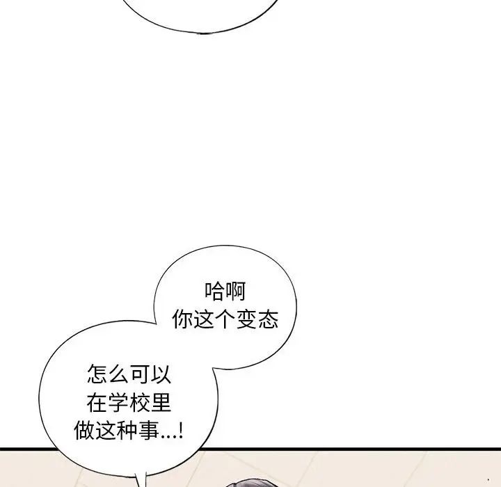 我的继姐第20话
