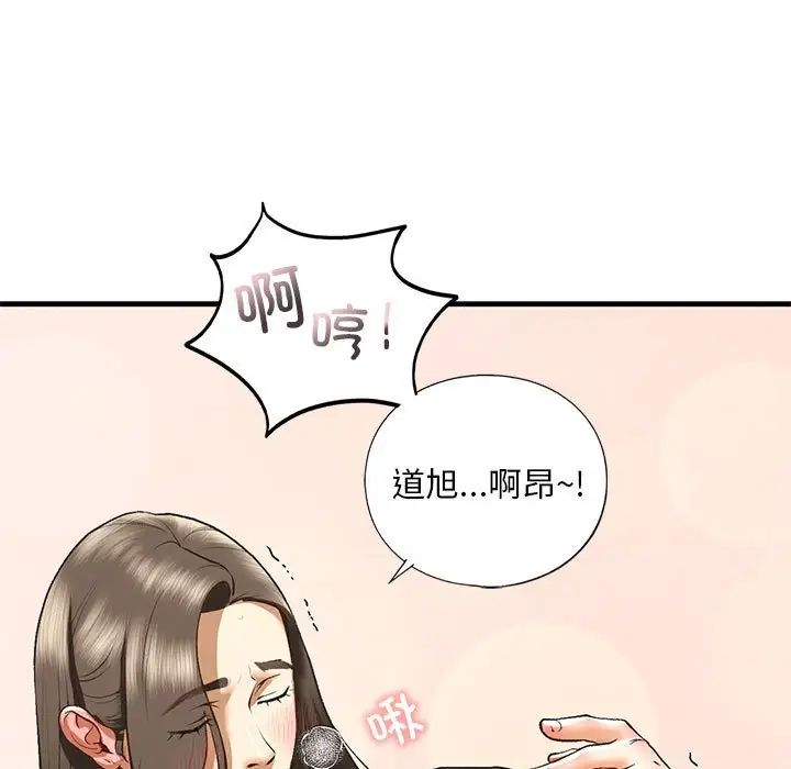 我的继姐第20话