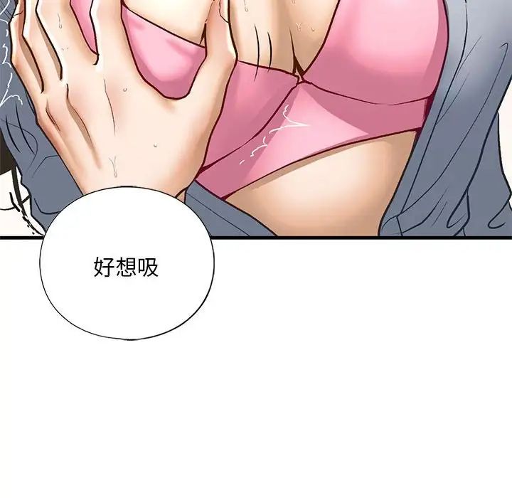 我的继姐第20话