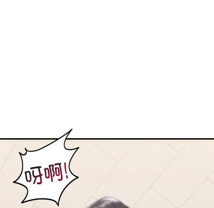 我的继姐第20话