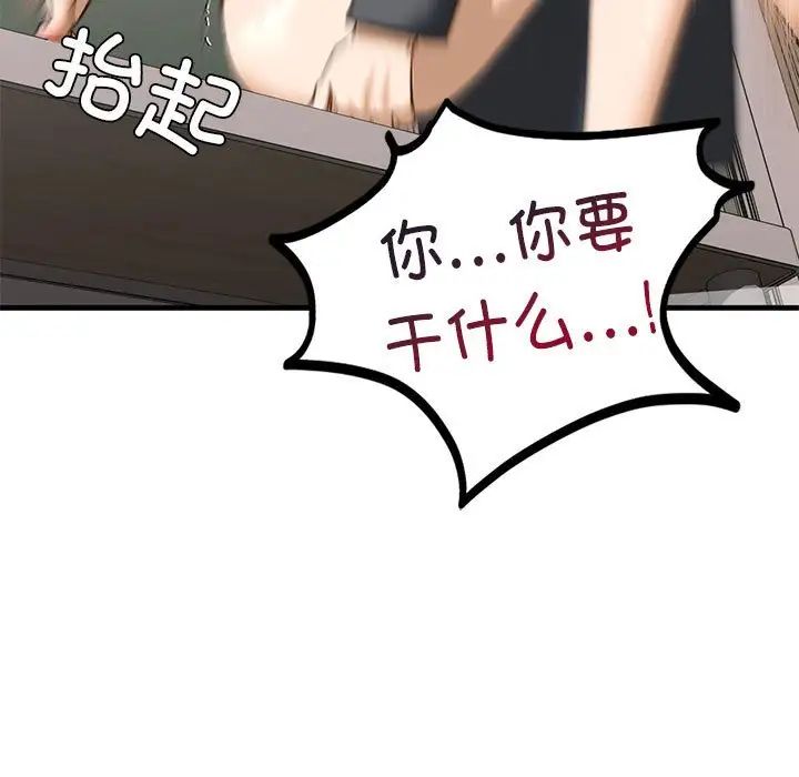 我的继姐第20话