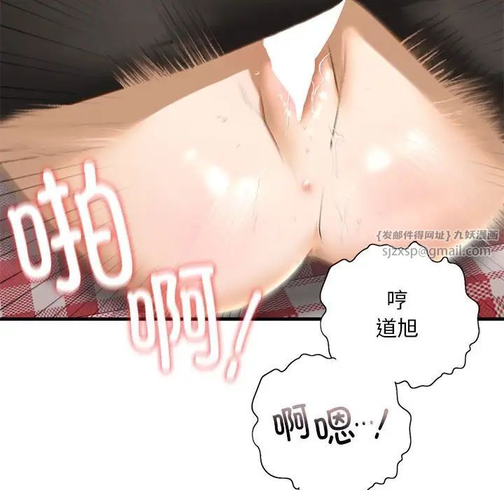 我的继姐第20话