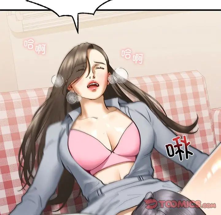 我的继姐第20话