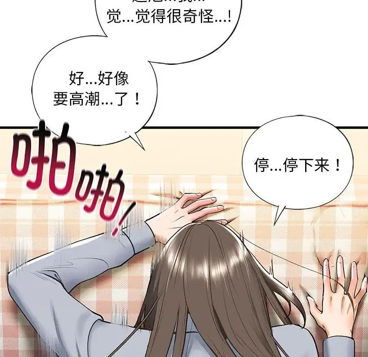 我的继姐第20话