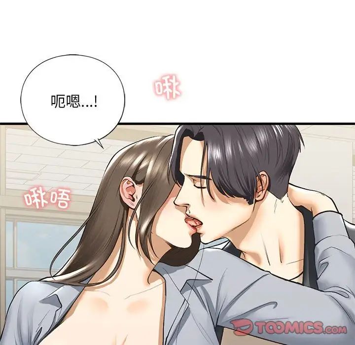 我的继姐第20话