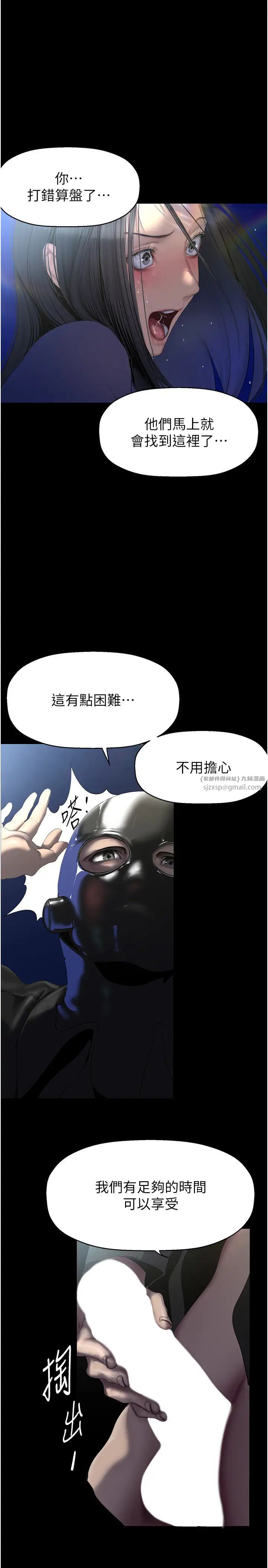 美丽新世界第247话-那就用妳的高潮为誓