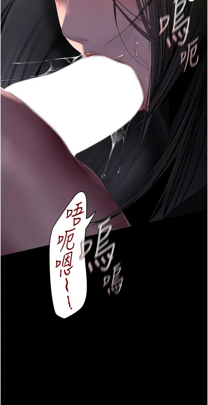 美丽新世界第247话-那就用妳的高潮为誓