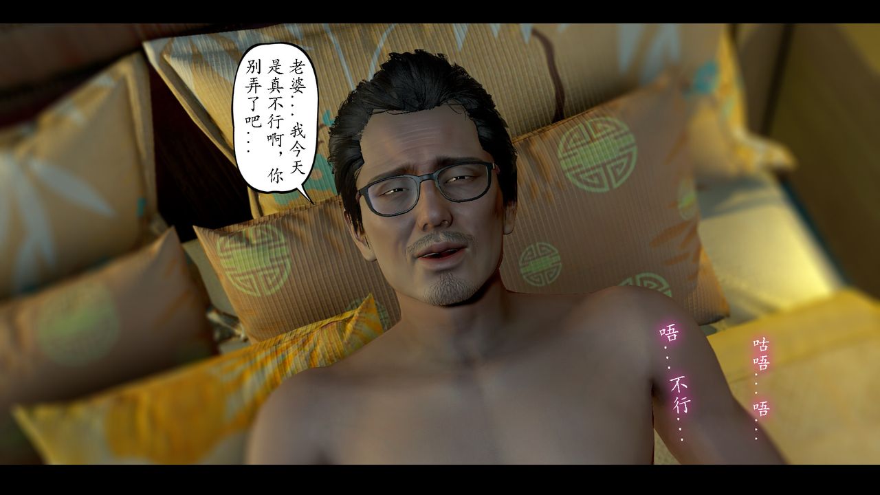 [3D]美母教师+番外篇第07话