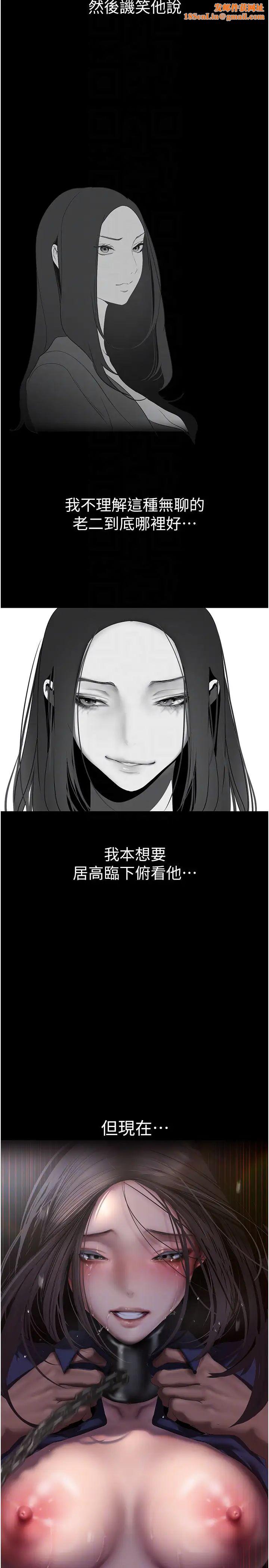 美丽新世界第247话-那就用妳的高潮为誓