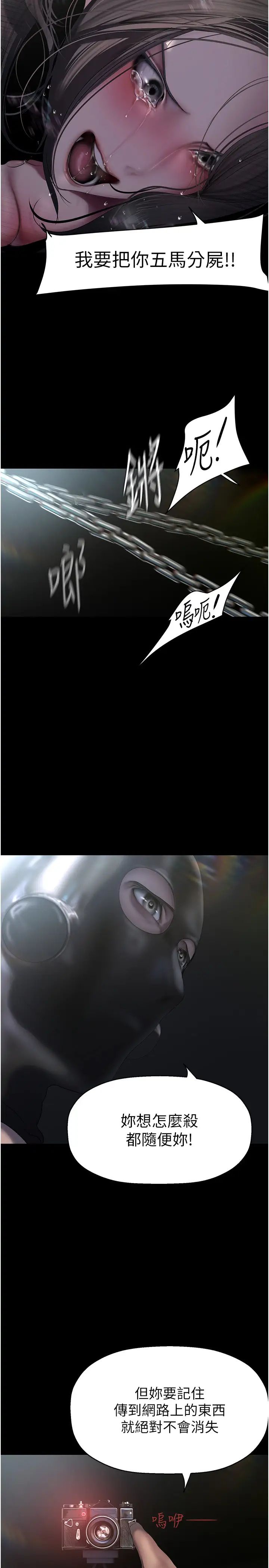 美丽新世界第247话-那就用妳的高潮为誓