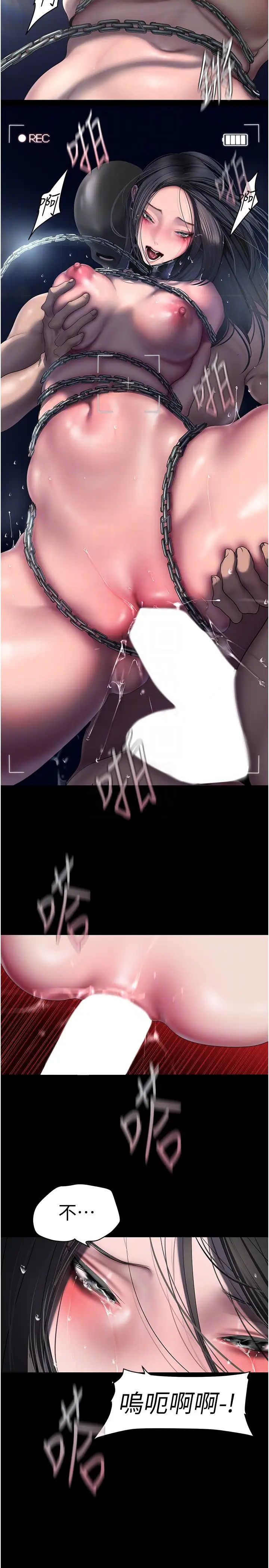 美丽新世界第247话-那就用妳的高潮为誓