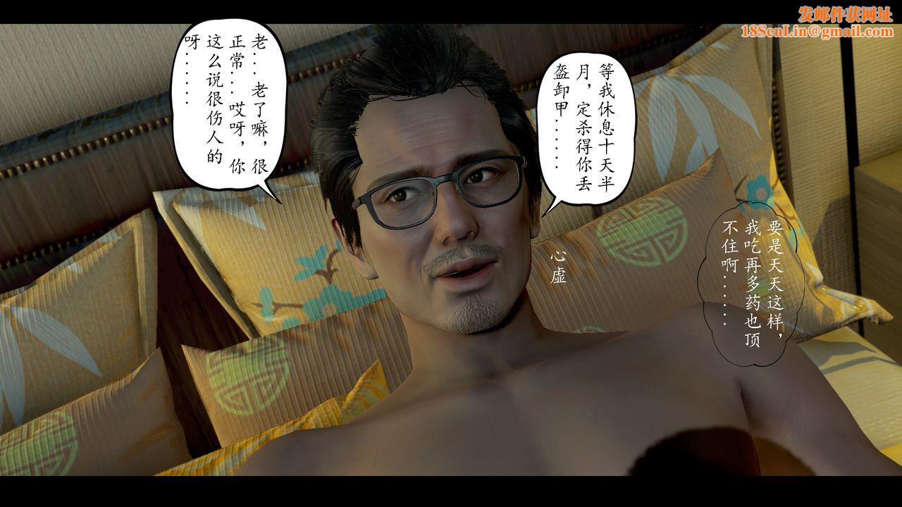 [3D]美母教师+番外篇第08话-最终话