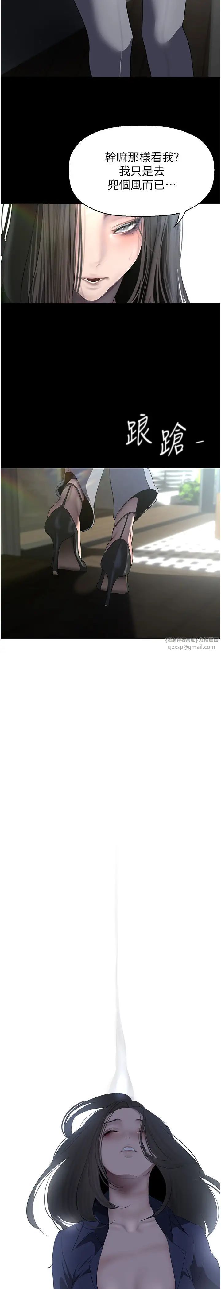 美丽新世界第247话-那就用妳的高潮为誓