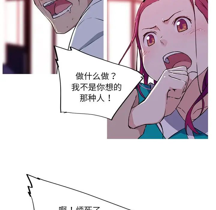 我的梦幻女友第12话