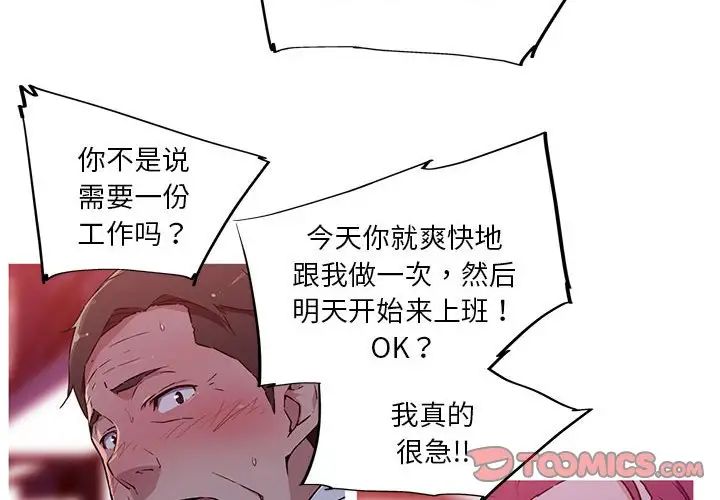 我的梦幻女友第12话