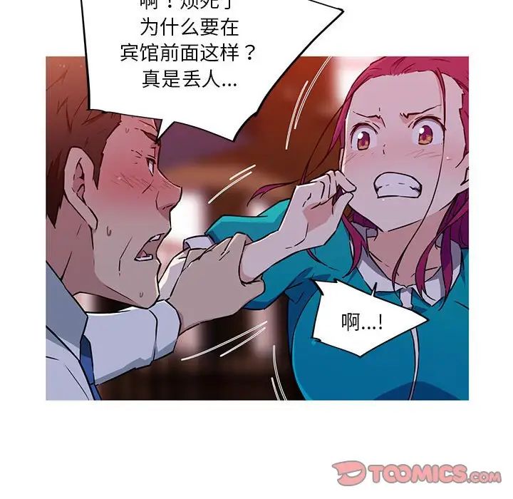 我的梦幻女友第12话