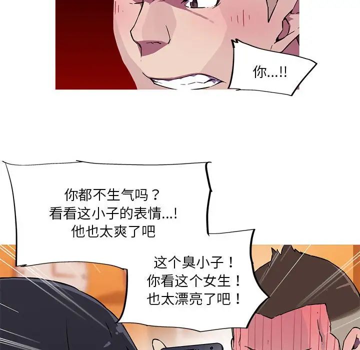 我的梦幻女友第12话