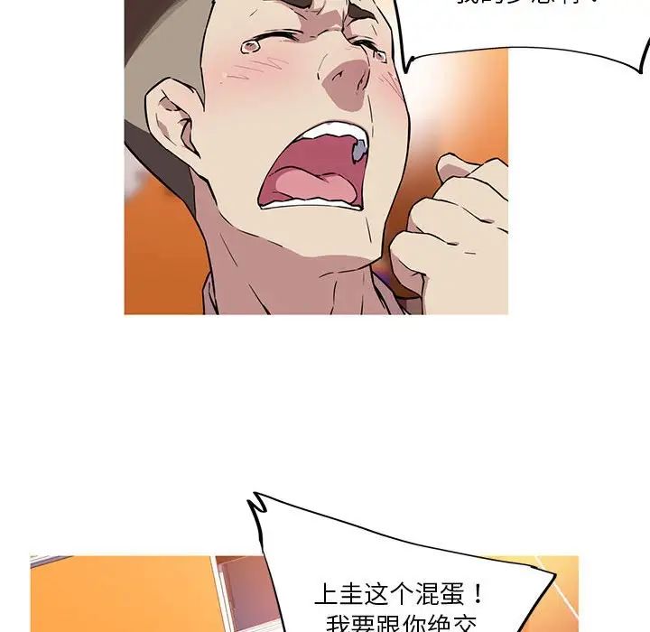 我的梦幻女友第12话